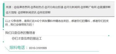 河北电台爆料事件最新消息,最新进展揭秘，真相即将揭晓